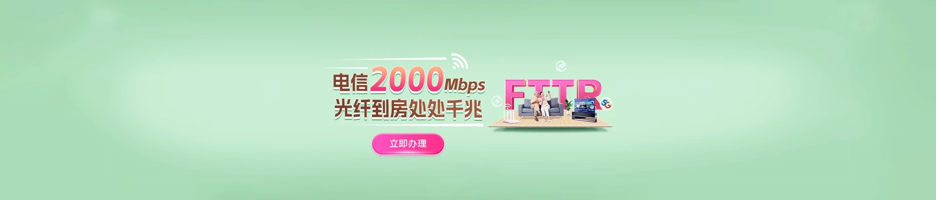 石门县电信宽带